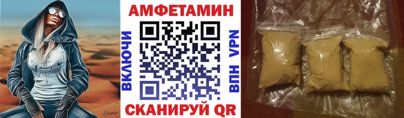 АМФЕТАМИН 97%  Купить закладки  Усть-Лабинск 