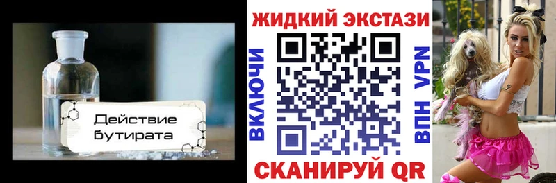 Купить закладки  Усть-Лабинск  БУТИРАТ GHB 