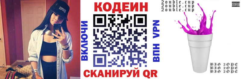 Кодеиновый сироп Lean Purple Drank  Купить где  Усть-Лабинск 