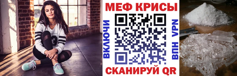 МЕФ кристаллы  Купить  Усть-Лабинск 