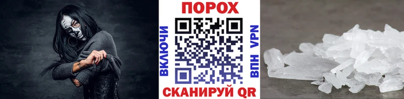 Первитин Methamphetamine  Купить  Усть-Лабинск 