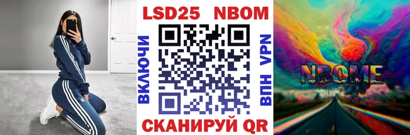 Марки N-bome 1,8мг  Купить  Усть-Лабинск 